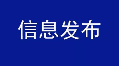 中标公布！途经巫山这条高速即将动工